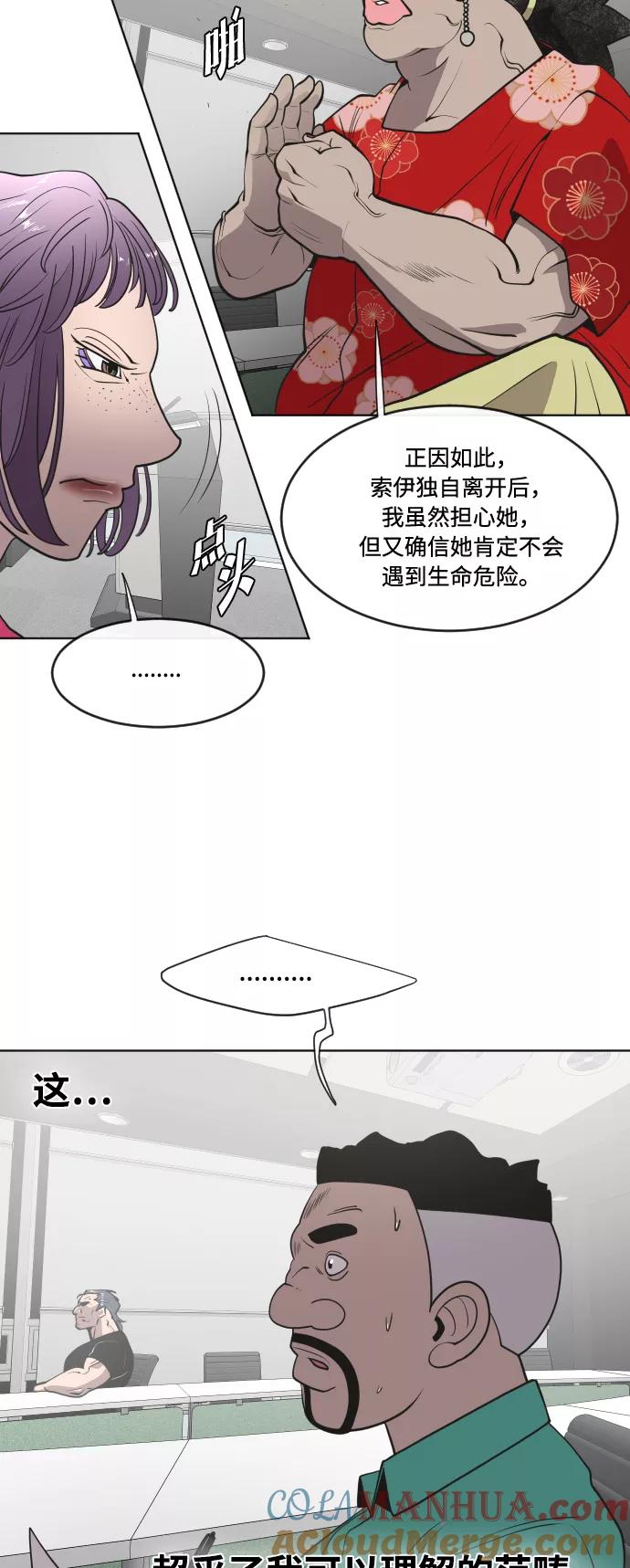 第57话-超人的时代-Supp（第37张）