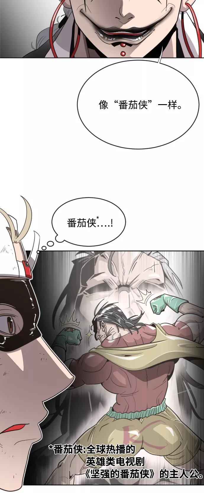 第4话-超人的时代-Supp（第21张）
