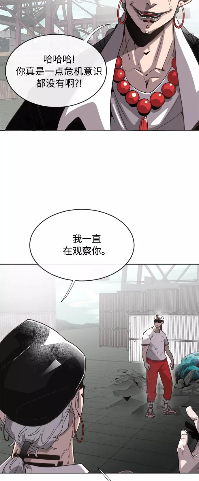 第4话-超人的时代-Supp（第26张）