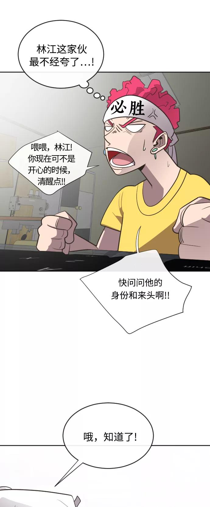 第4话-超人的时代-Supp（第23张）