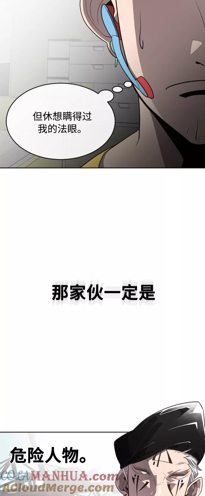 第4话-超人的时代-Supp（第25张）
