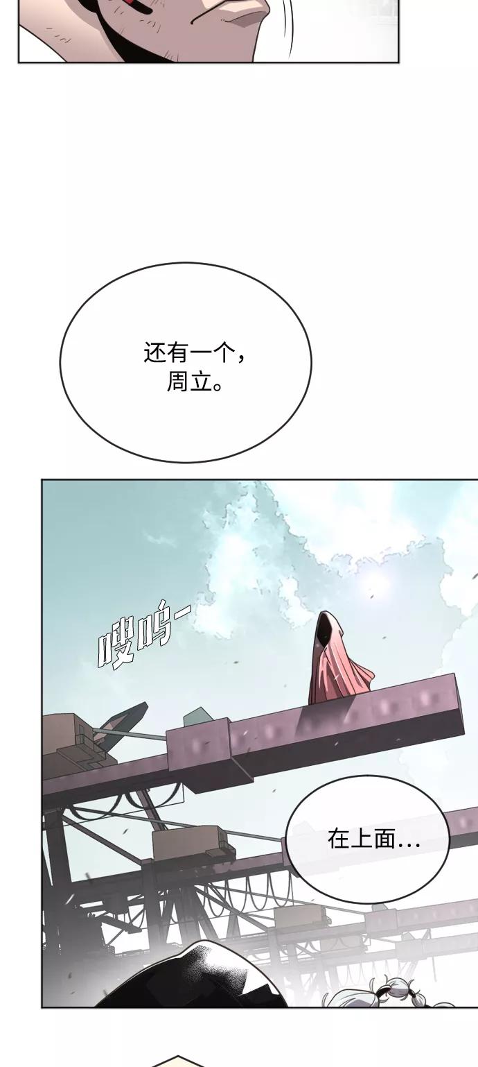 第4话-超人的时代-Supp（第9张）