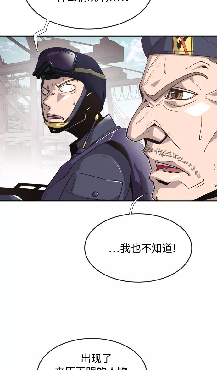 第4话-超人的时代-Supp（第17张）