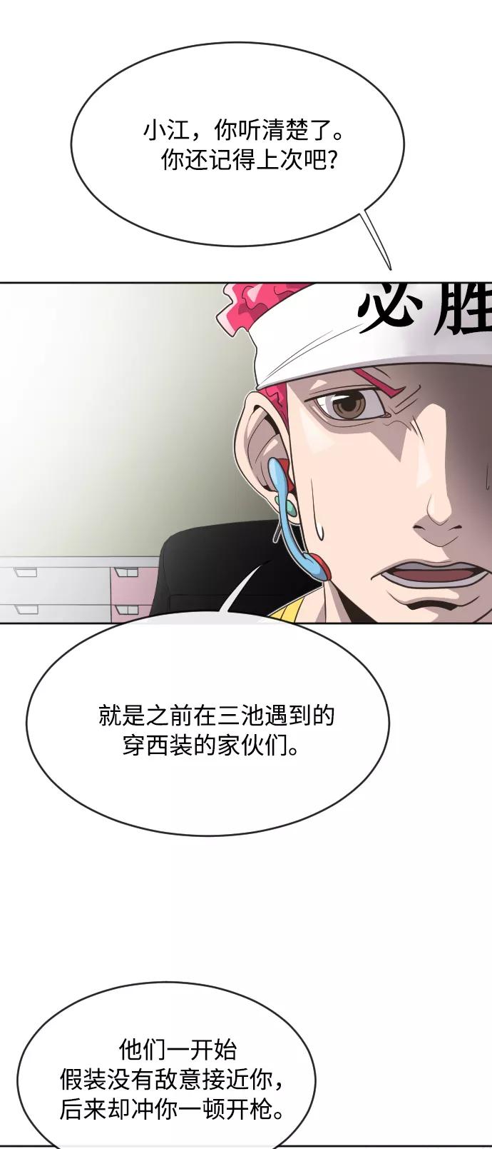 第4话-超人的时代-Supp（第32张）