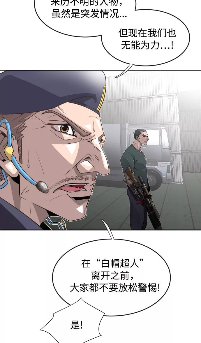 第4话-超人的时代-Supp（第18张）