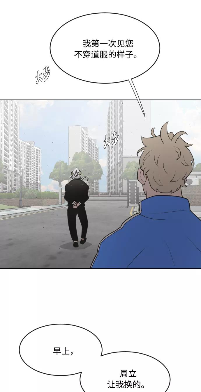 第58话-超人的时代-Supp（第32张）
