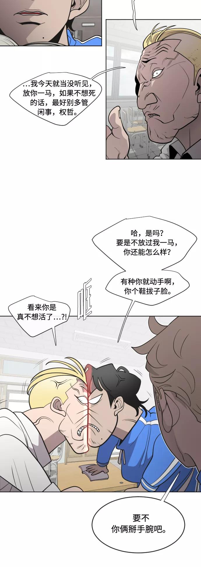 第58话-超人的时代-Supp（第20张）