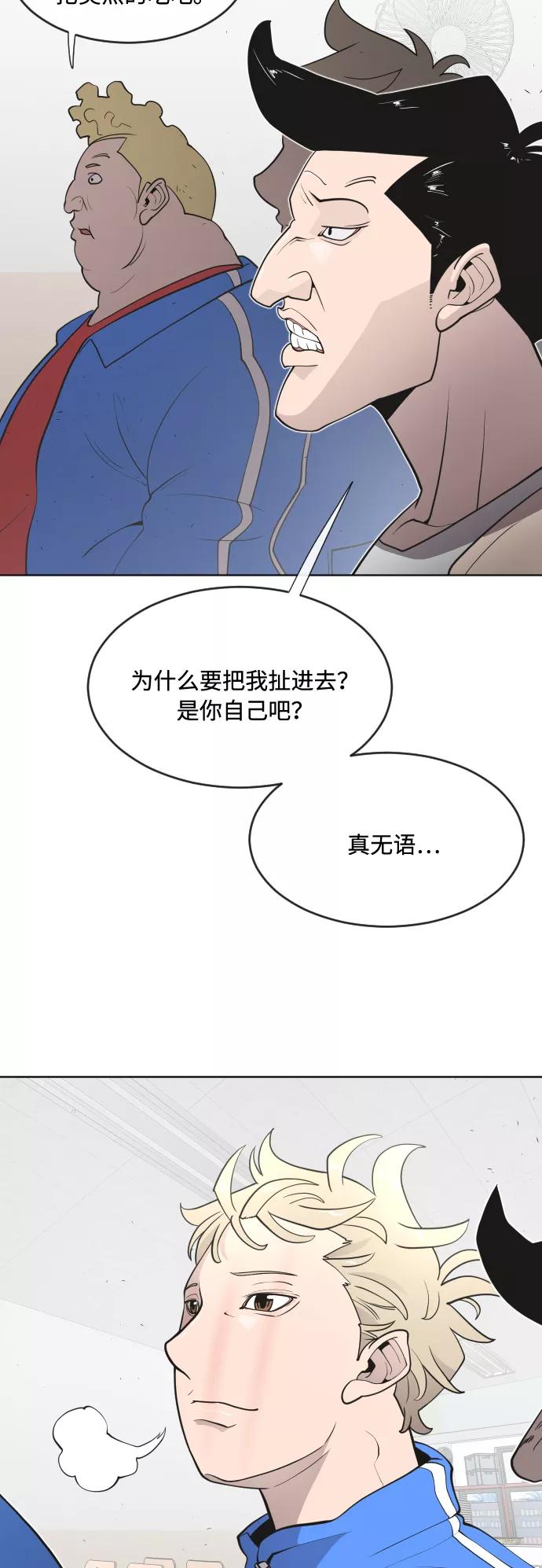 第58话-超人的时代-Supp（第15张）