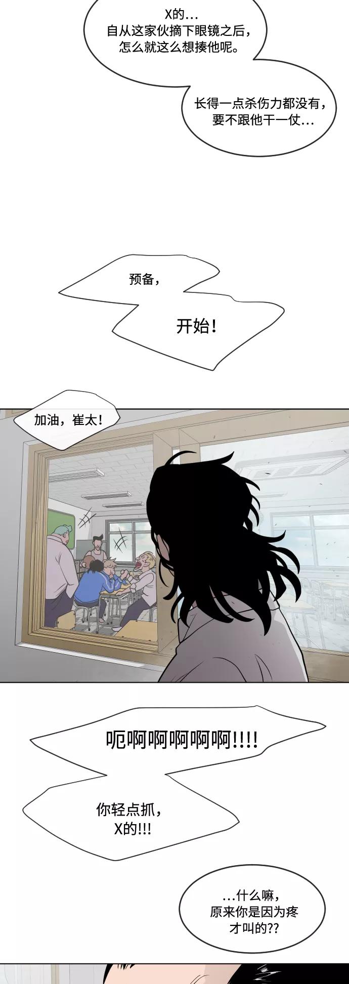 第58话-超人的时代-Supp（第23张）