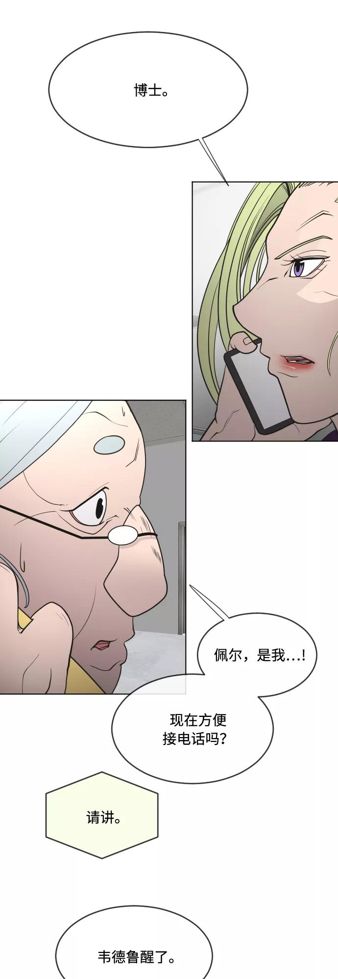 第58话-超人的时代-Supp（第2张）