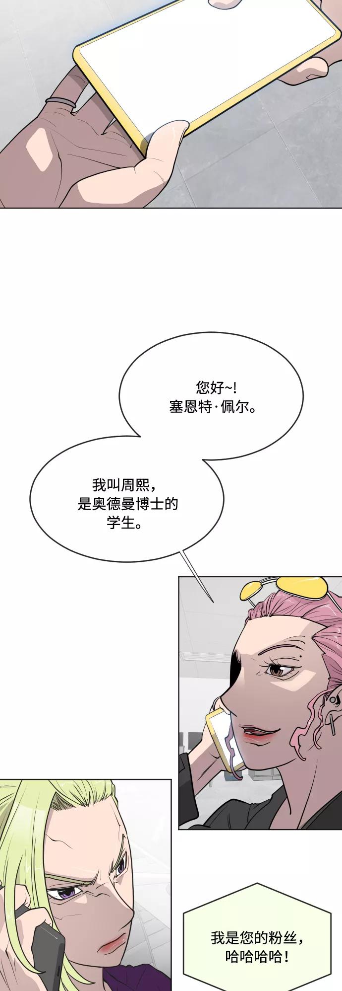 第58话-超人的时代-Supp（第5张）