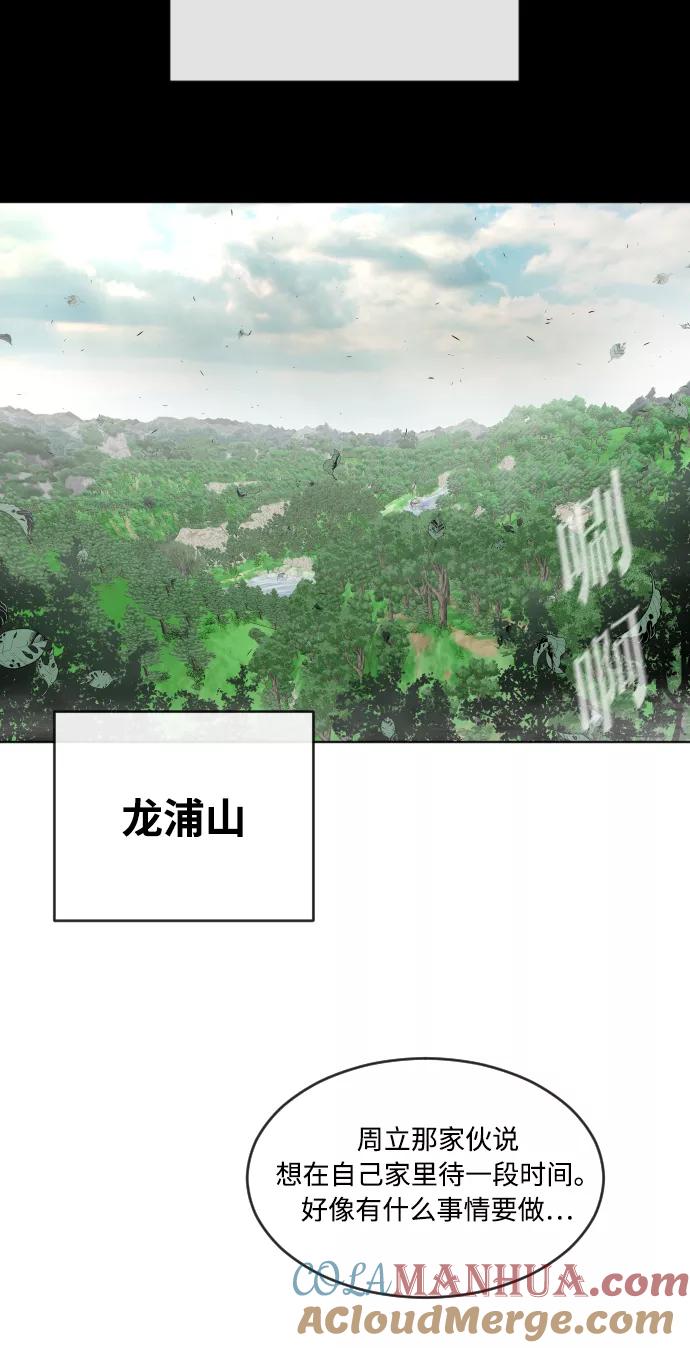 第58话-超人的时代-Supp（第40张）