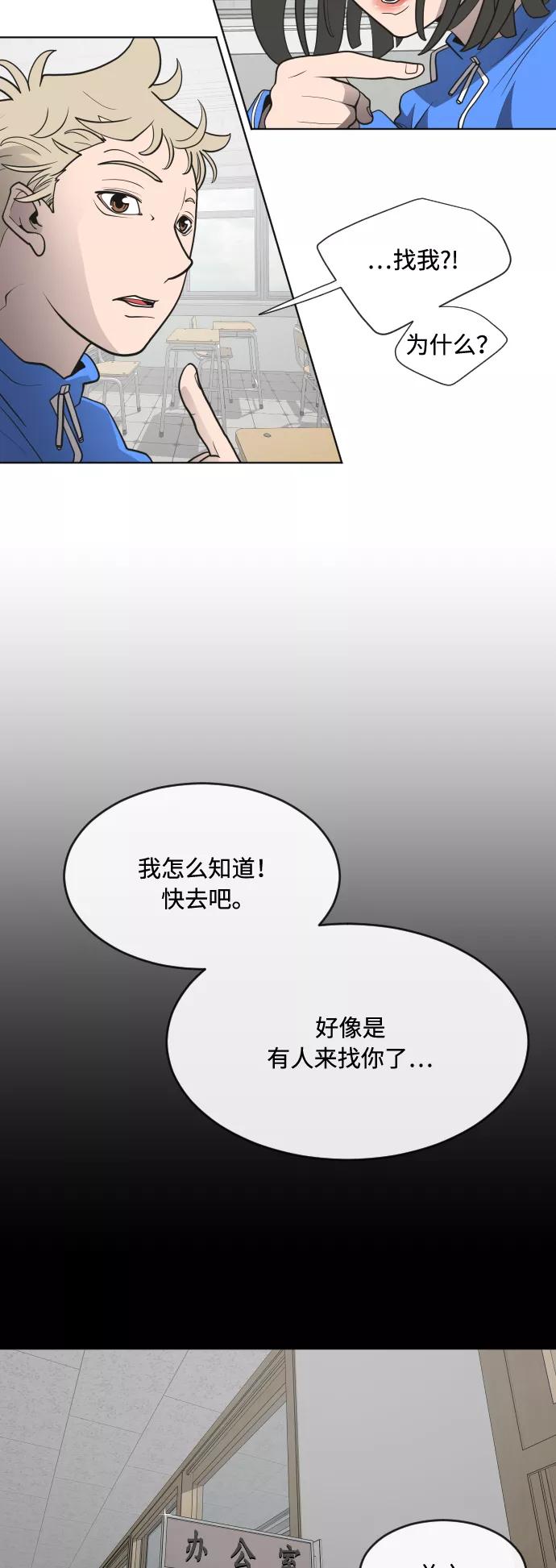 第58话-超人的时代-Supp（第26张）