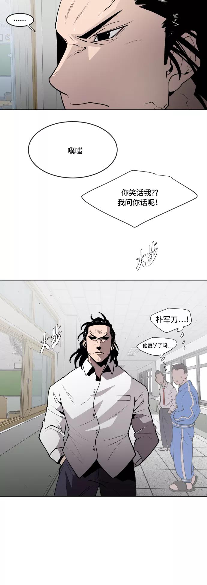 第58话-超人的时代-Supp（第24张）