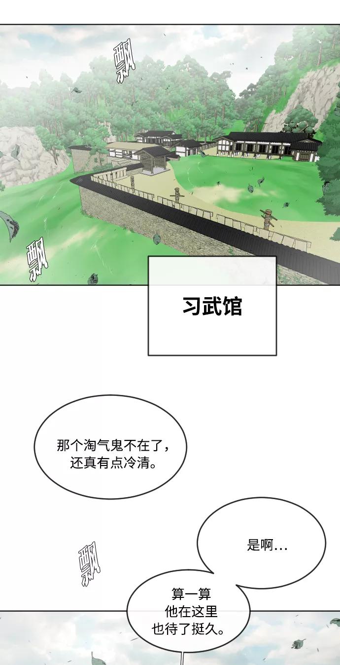 第58话-超人的时代-Supp（第41张）