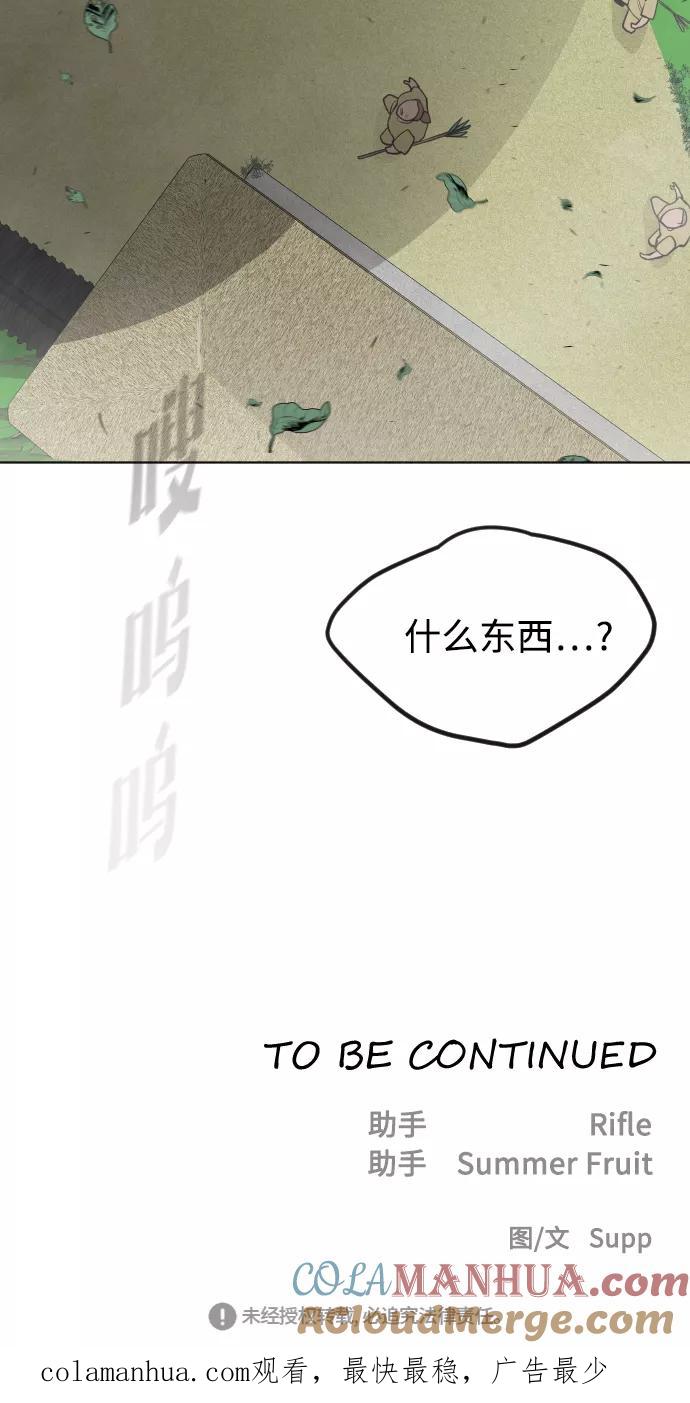 第58话-超人的时代-Supp（第46张）