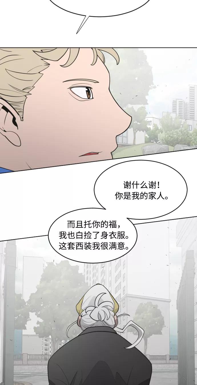 第58话-超人的时代-Supp（第38张）