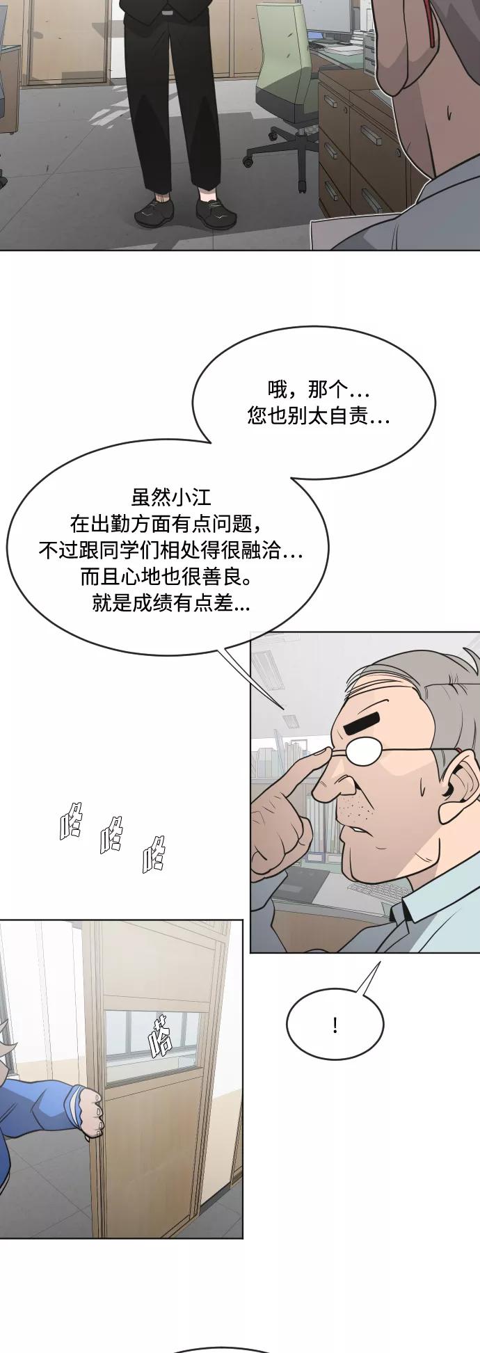 第58话-超人的时代-Supp（第29张）