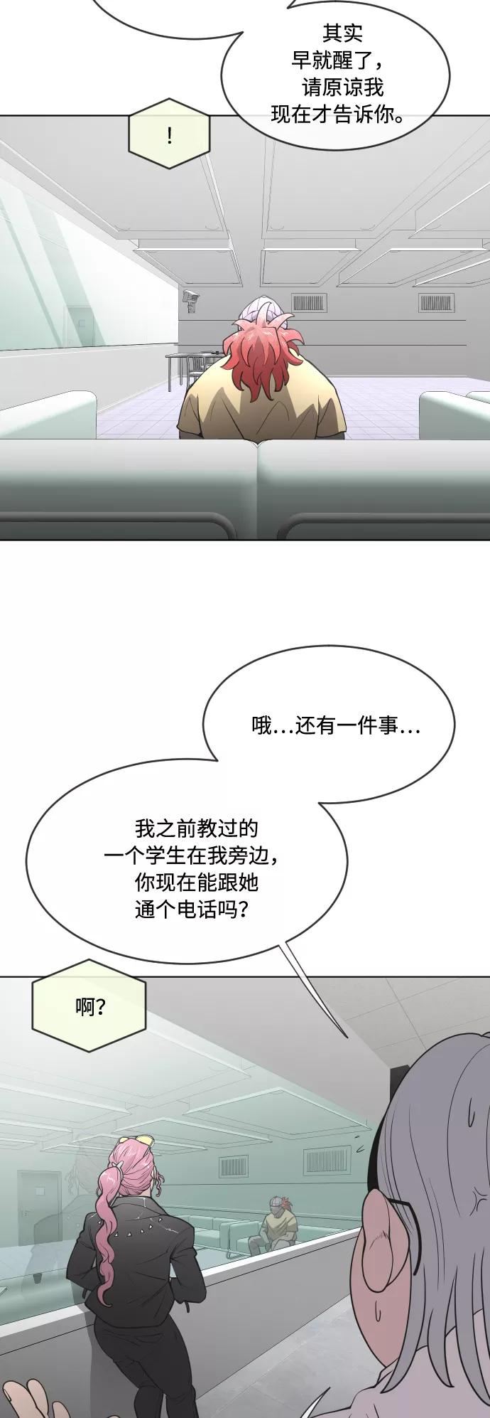 第58话-超人的时代-Supp（第3张）