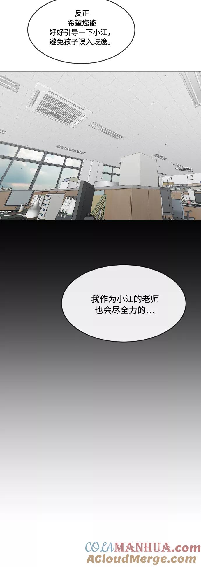 第58话-超人的时代-Supp（第31张）