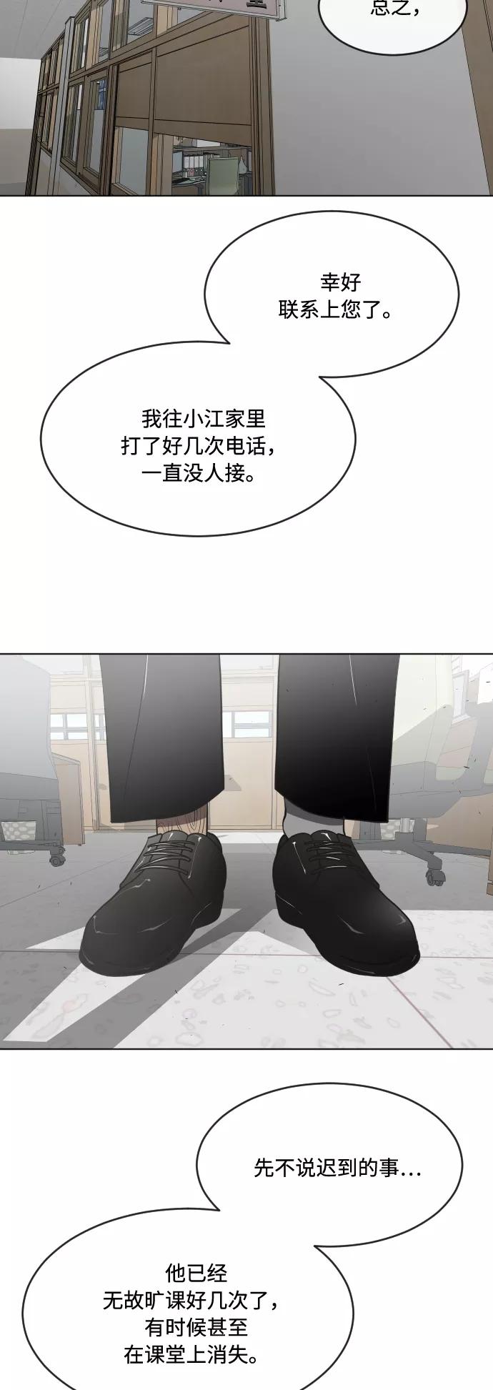 第58话-超人的时代-Supp（第27张）