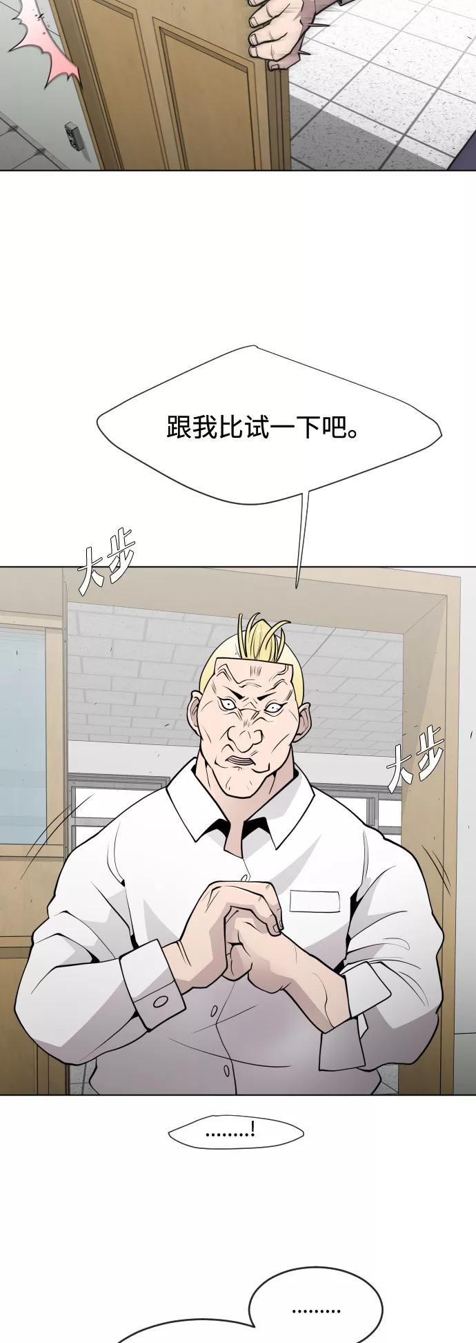 第58话-超人的时代-Supp（第18张）