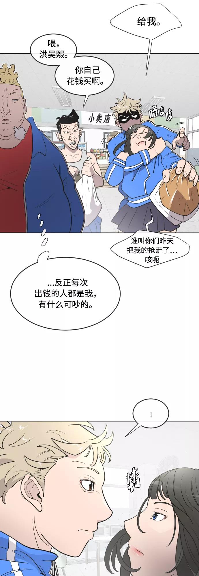 第58话-超人的时代-Supp（第12张）