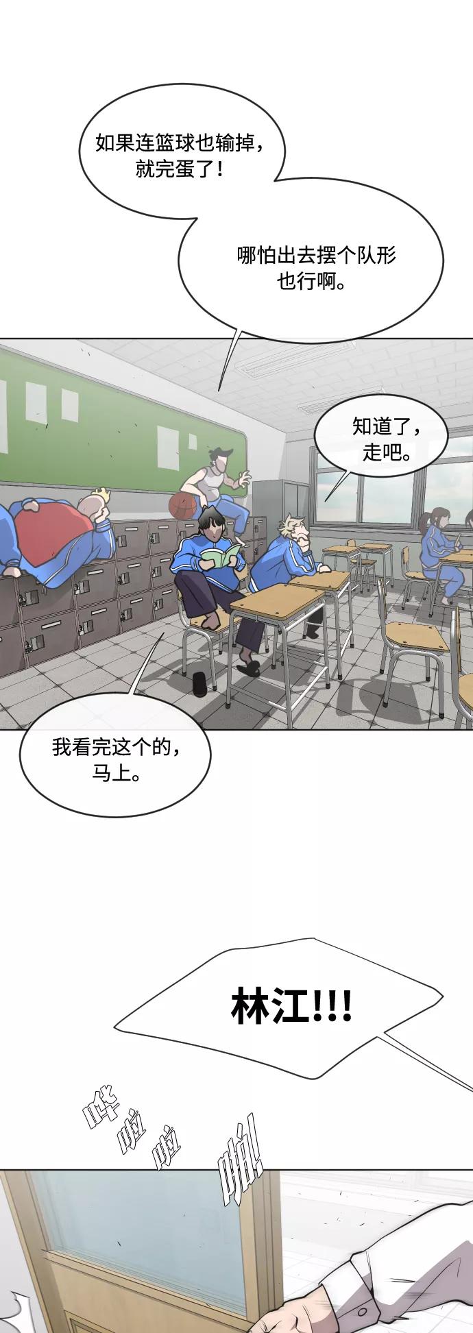 第58话-超人的时代-Supp（第17张）