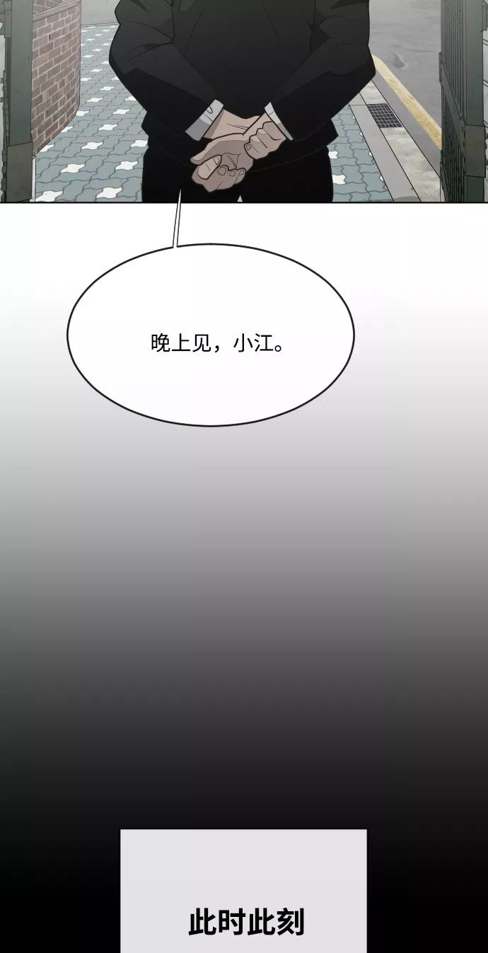 第58话-超人的时代-Supp（第39张）