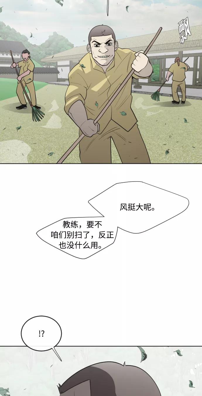 第58话-超人的时代-Supp（第42张）