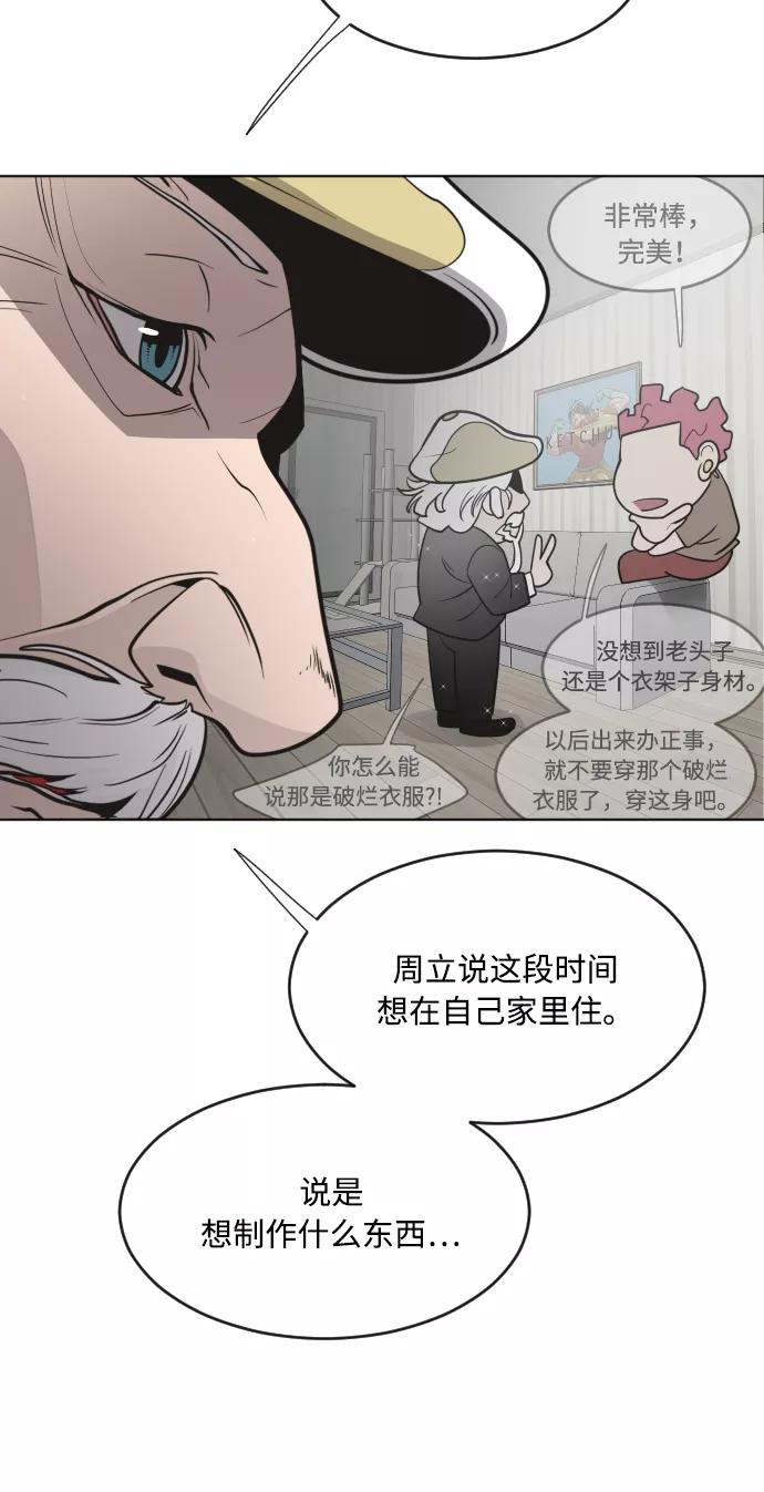 第58话-超人的时代-Supp（第33张）