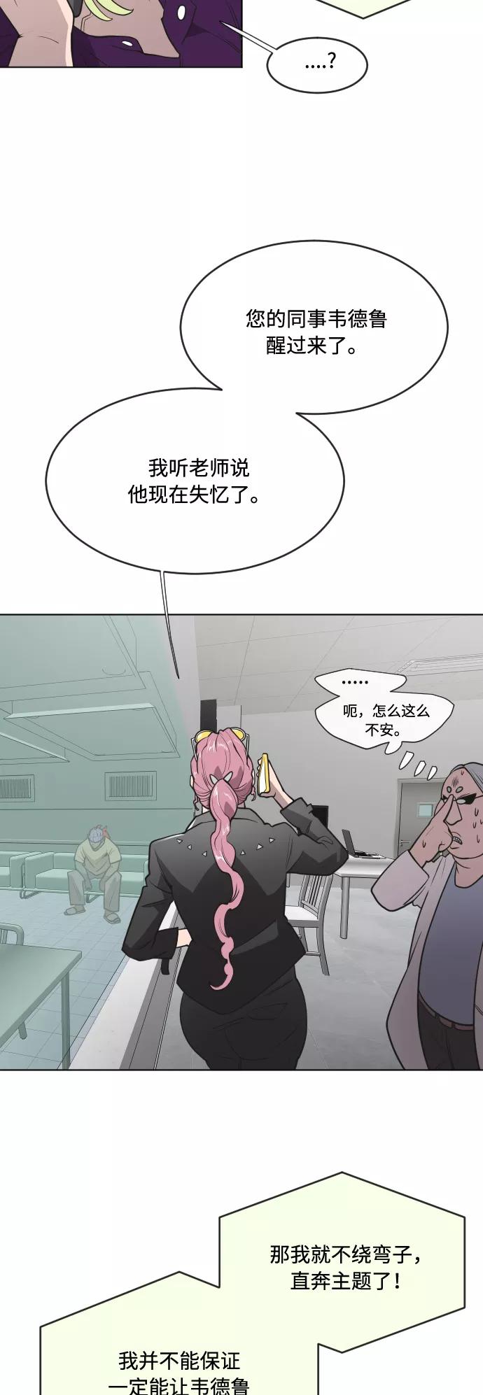 第58话-超人的时代-Supp（第6张）
