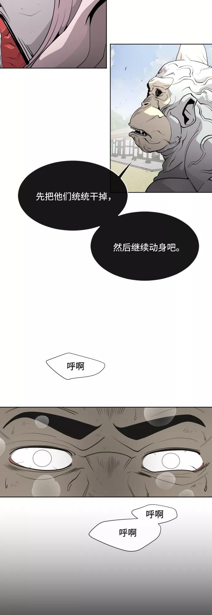 第59话-超人的时代-Supp（第18张）