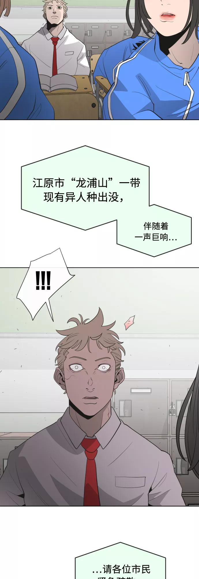 第59话-超人的时代-Supp（第24张）