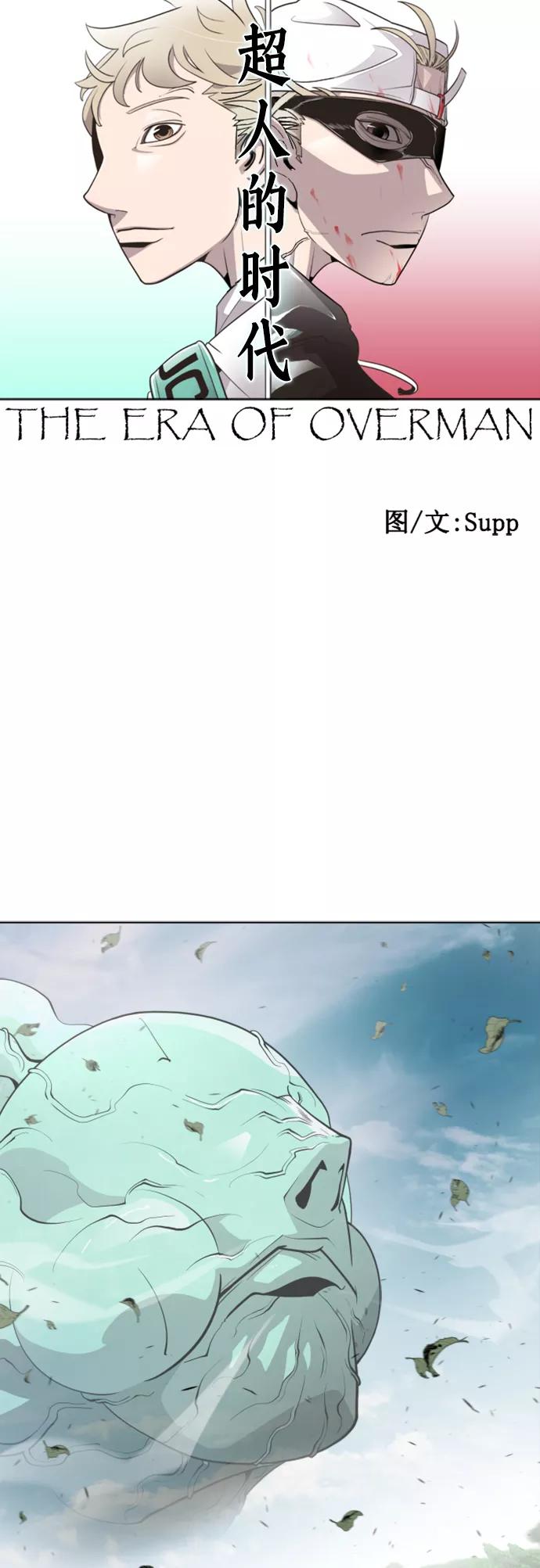第59话-超人的时代-Supp（第6张）