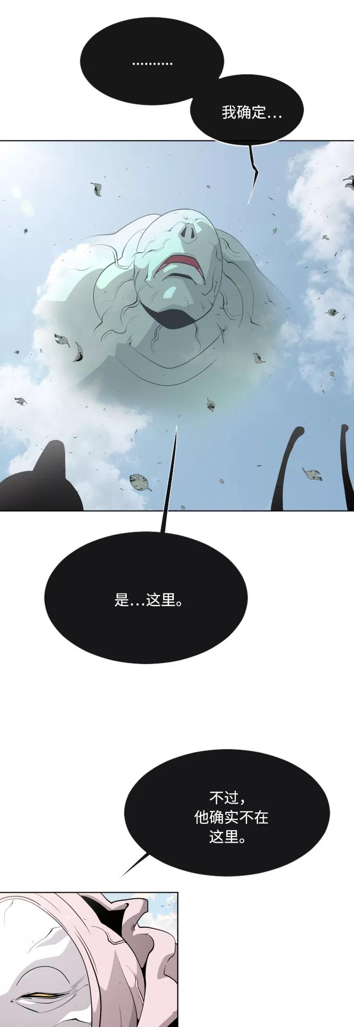 第59话-超人的时代-Supp（第17张）