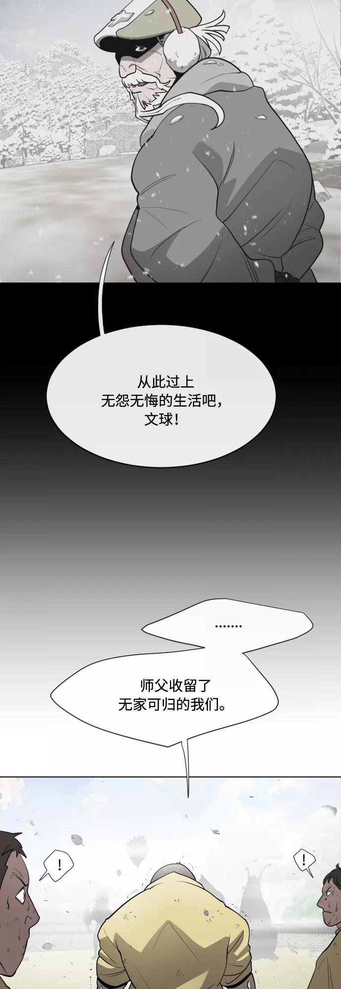第59话-超人的时代-Supp（第20张）