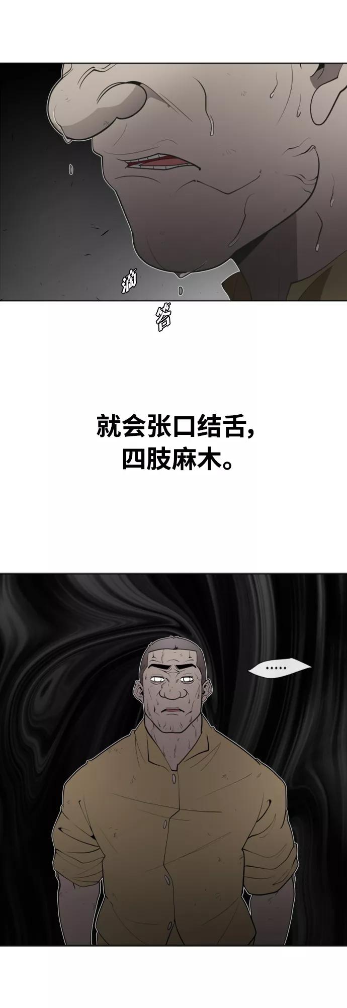 第59话-超人的时代-Supp（第14张）