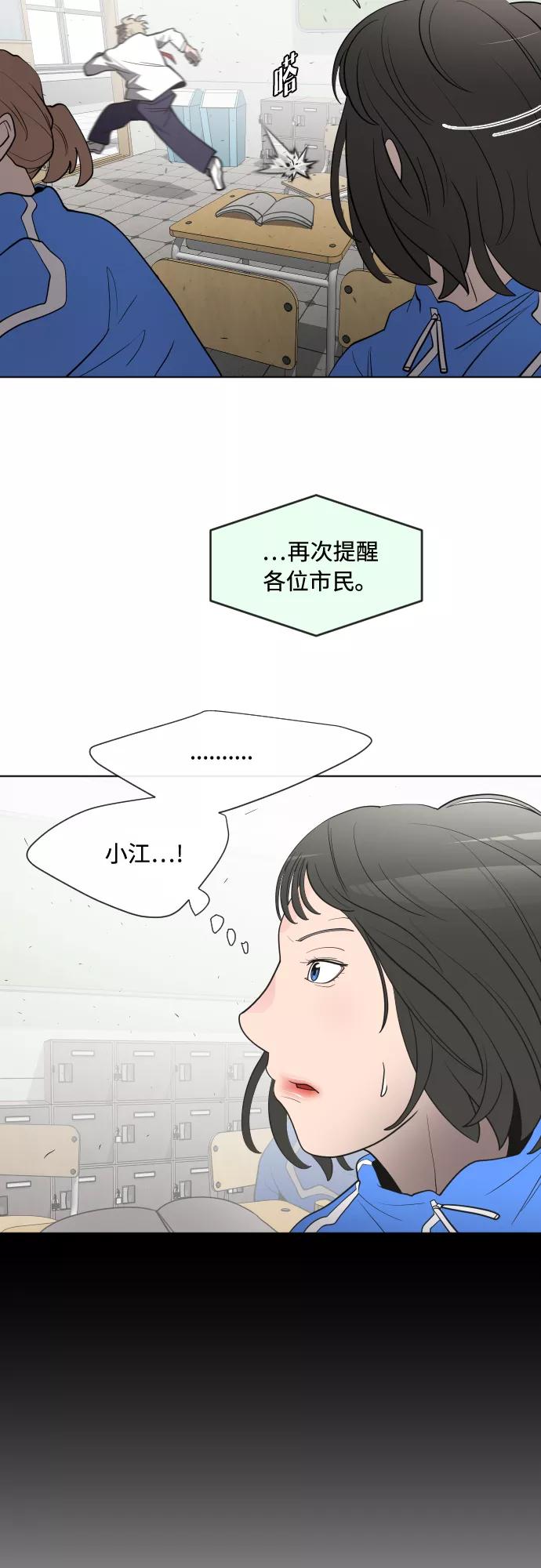 第59话-超人的时代-Supp（第26张）
