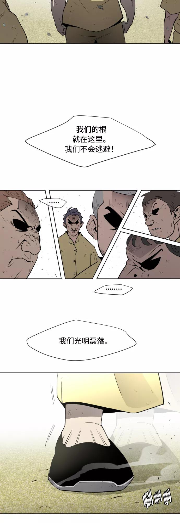 第59话-超人的时代-Supp（第21张）