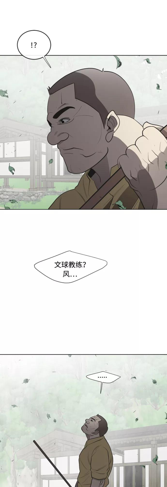 第59话-超人的时代-Supp（第2张）