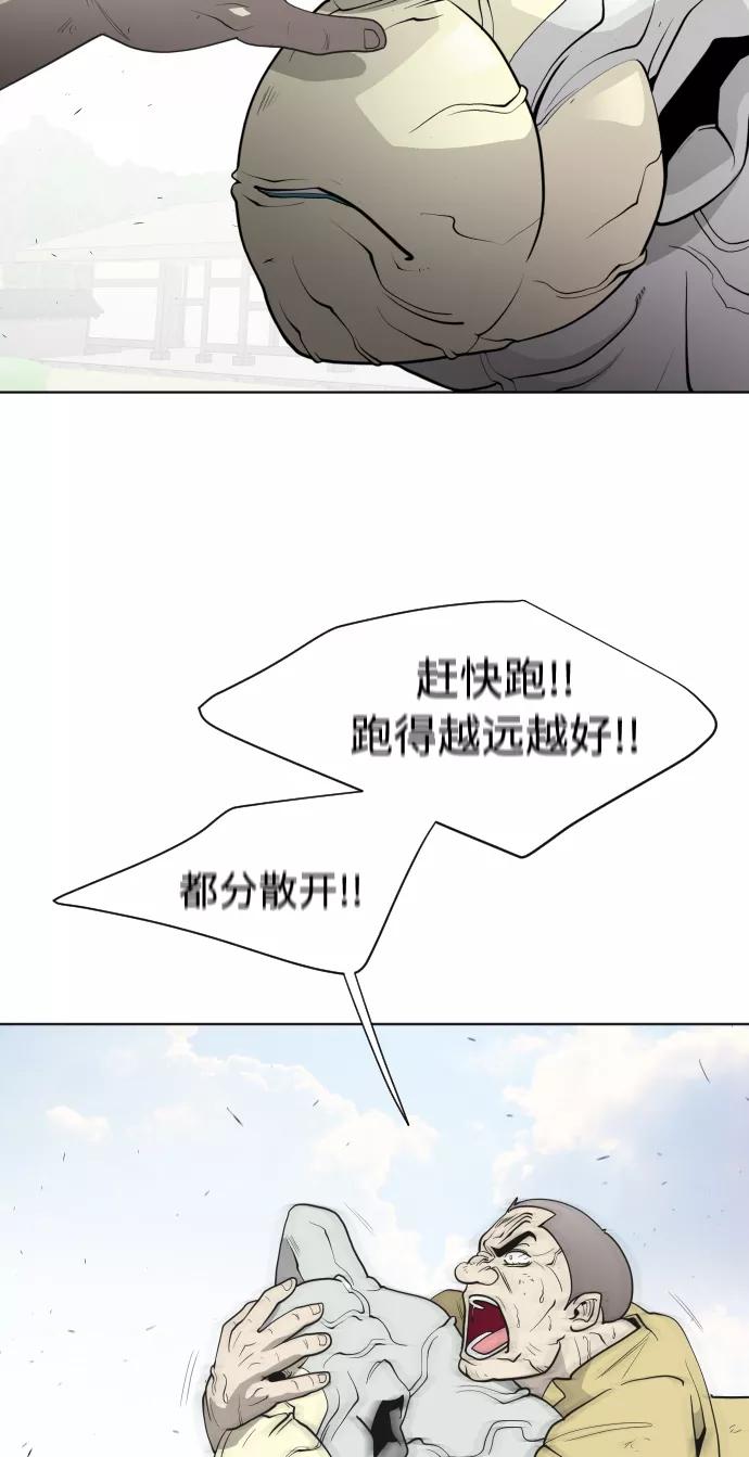 第59话-超人的时代-Supp（第36张）