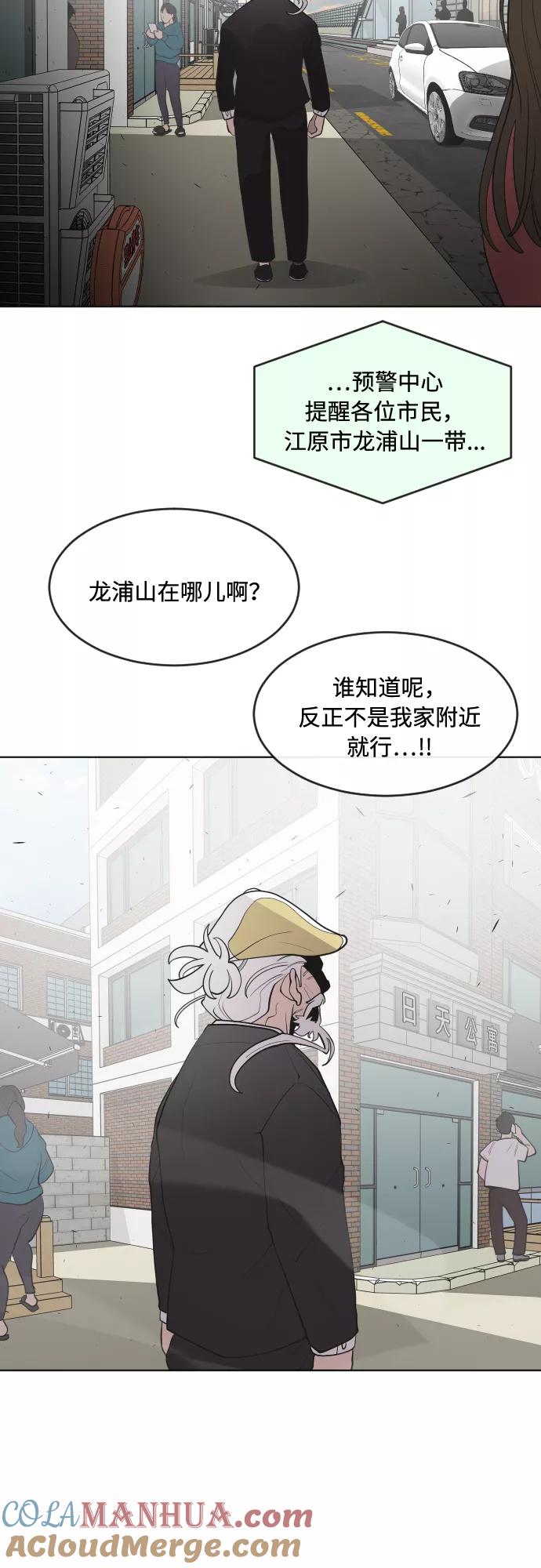 第59话-超人的时代-Supp（第28张）