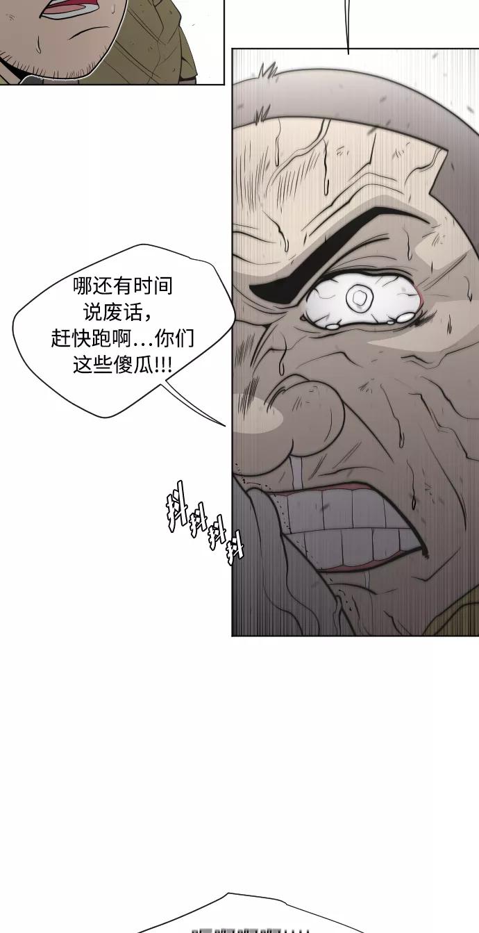 第59话-超人的时代-Supp（第38张）