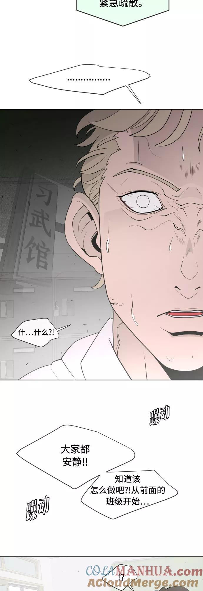 第59话-超人的时代-Supp（第25张）