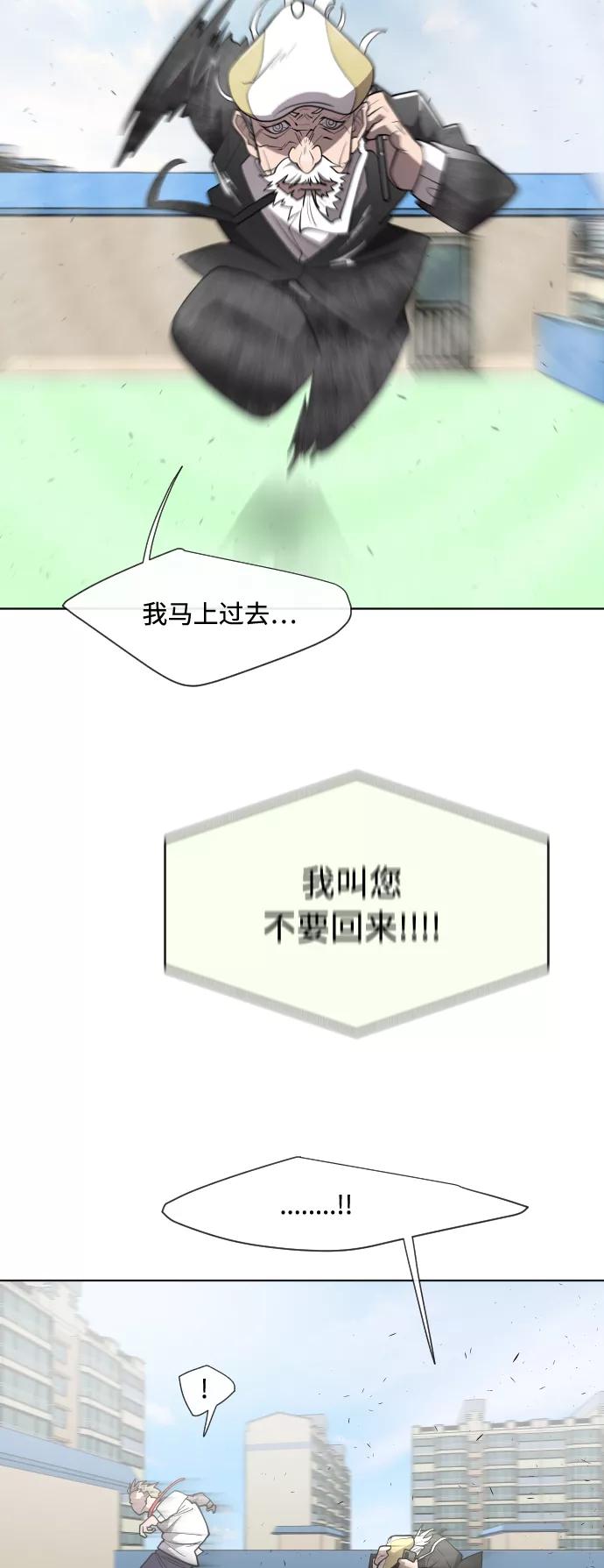 第60话-超人的时代-Supp（第9张）