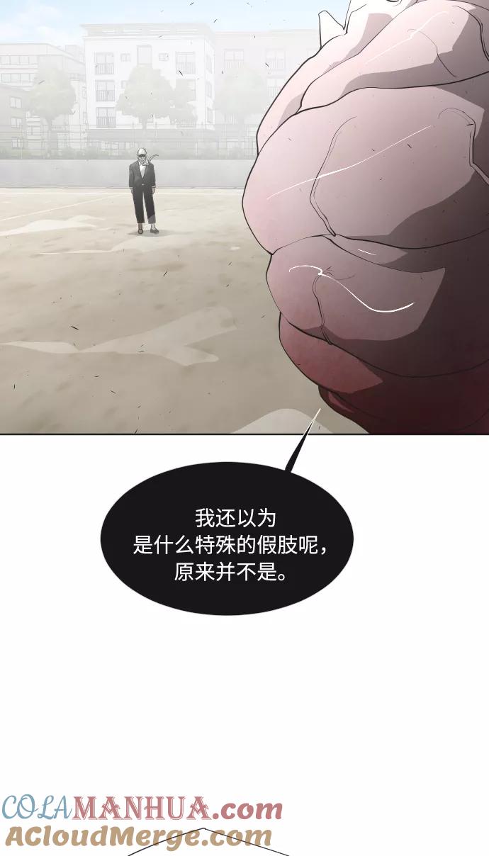 第62话-超人的时代-Supp（第43张）