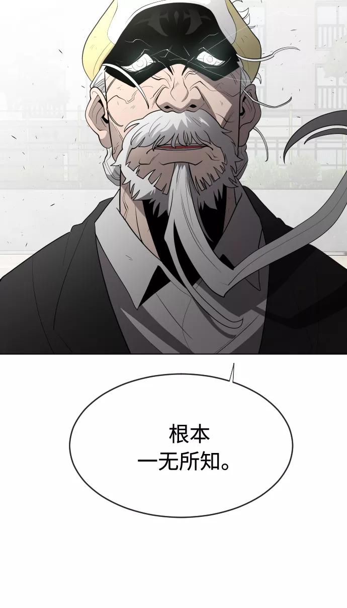 第62话-超人的时代-Supp（第48张）