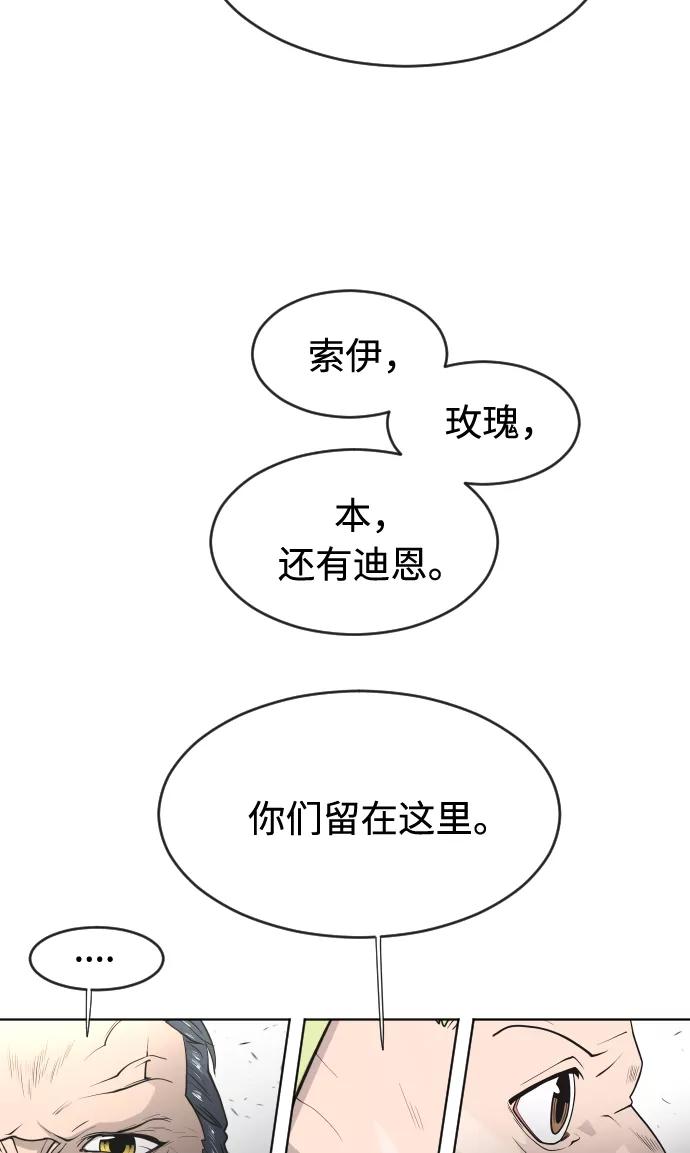 第62话-超人的时代-Supp（第56张）