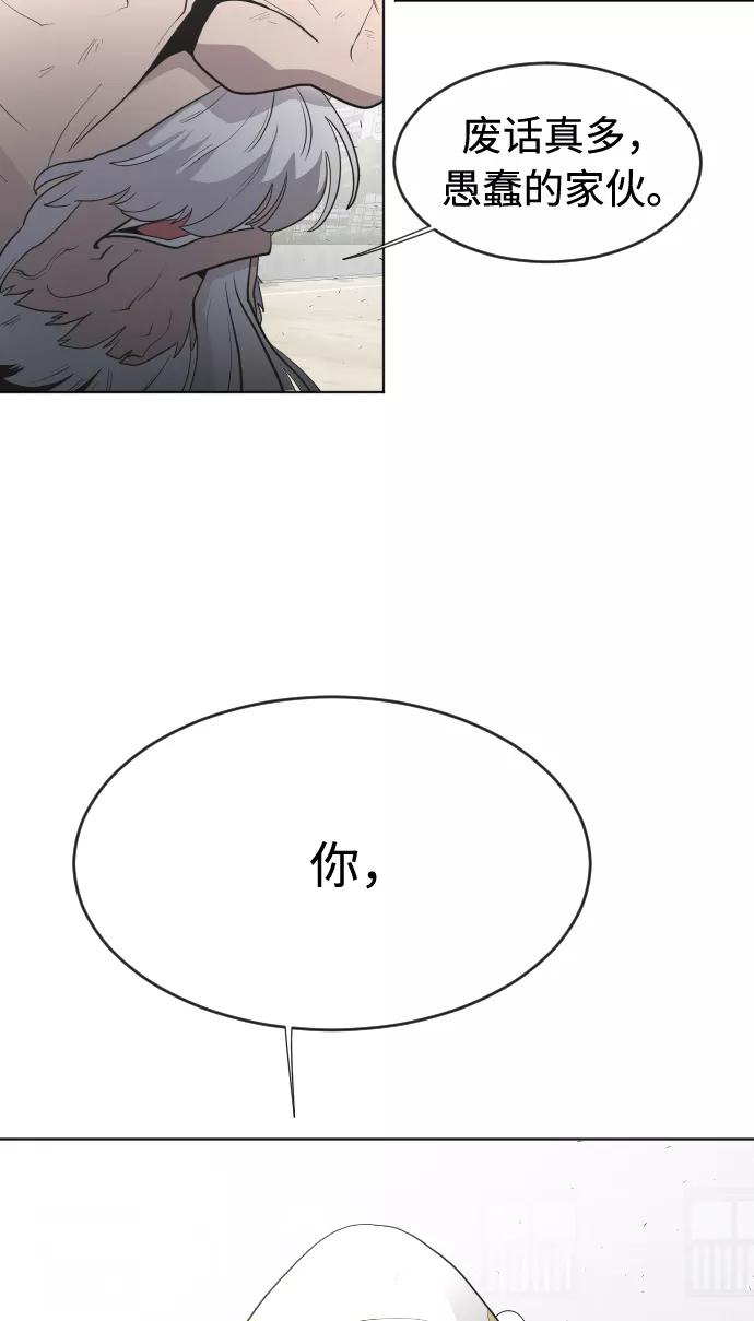 第62话-超人的时代-Supp（第47张）